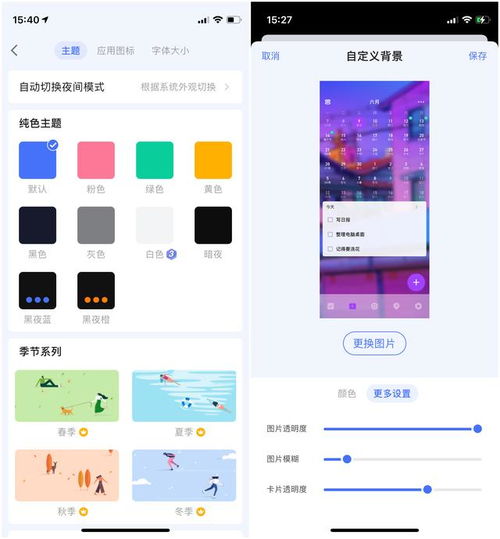 滴答清單 6.0 體驗 設計更出彩，圖文混排重構效率美學