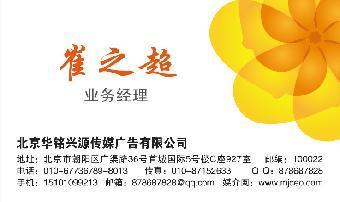 伊春日報(bào)廣告投放電話及業(yè)務(wù)指南——志趣網(wǎng)合作平臺